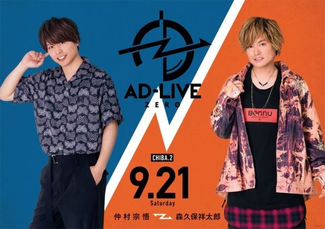 梶裕貴さんと前野智昭さんが和服＆制服姿を披露「AD-LIVE ZERO