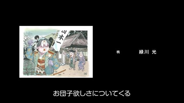第2169回 本当の「桃太郎」って｜翆野 大地