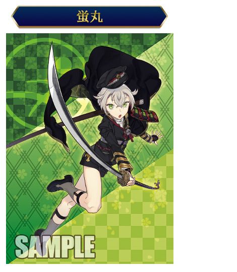 刀剣乱舞』×『ヴァンガード』コラボの描き下ろし第二弾は頼れる