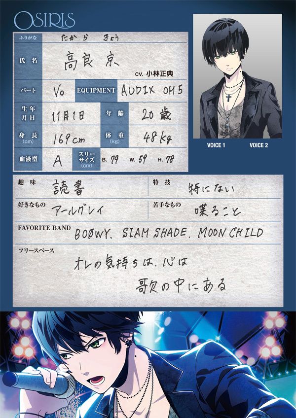 にじめん独占企画第4弾！】『バンドやろうぜ！』OSIRISの