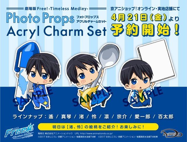 愛一郎＆百太郎のイラストが公開！劇場版『Free!TM』より可愛