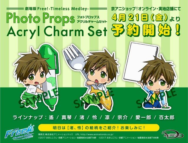 劇場版 Free! 愛一郎 百太郎 アクリルアートプレート アクリルスタンド 愛一郎＆百太郎のイラストが公開！劇場版『Free!TM』より可愛