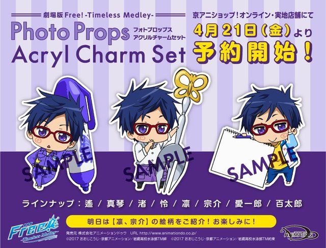 愛一郎＆百太郎のイラストが公開！劇場版『Free!TM』より可愛