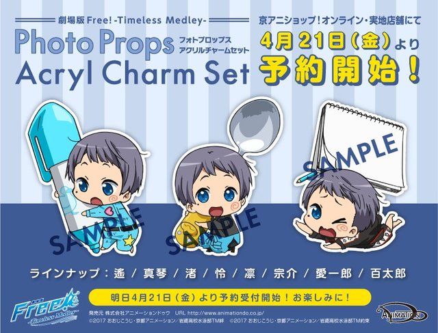 愛一郎＆百太郎のイラストが公開！劇場版『Free!TM』より可愛