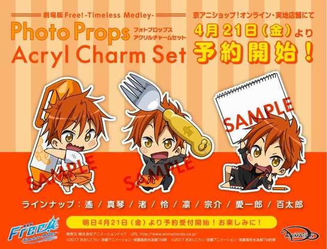 愛一郎＆百太郎のイラストが公開！劇場版『Free!TM』より可愛