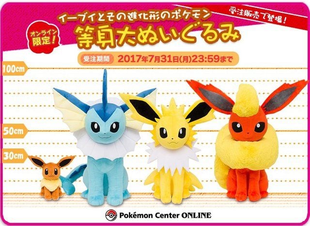 サイズ差に萌える！『ポケモン』ブイズ9種の等身大ぬいぐるみが受注開始！イーブイたちに囲まれた夢の生活が現実に！ - 女性向けアニメ情報サイトにじめん