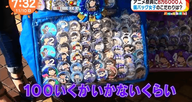 100万円で作った『おそ松さん』の痛バ！？「めざましテレビ」で痛バッグ女子特集を放送！ - 女性向けアニメ情報サイトにじめん