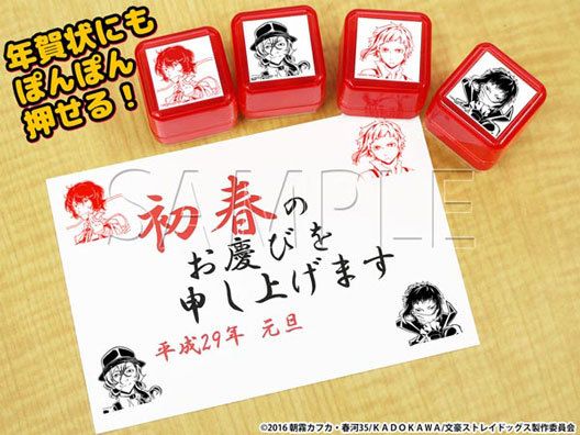 文豪ストレイドッグス』メモや手紙にペタペタ押そう！あのセリフ