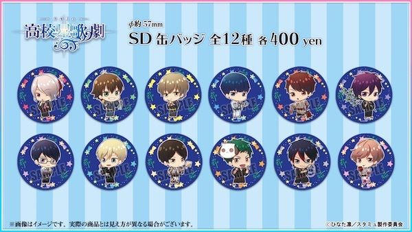 スタミュ』x「ステラマップカフェ」コラボ開催！キャラクターを