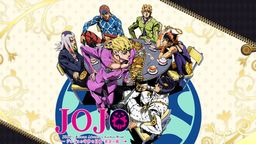 「ジョジョの奇妙な冒険 黄金の風」