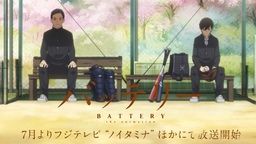 バッテリー