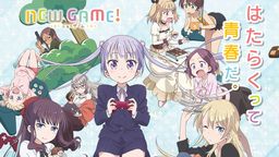 NEW GAME！