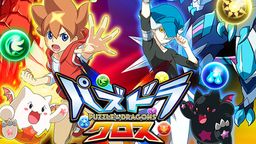 パズドラクロス