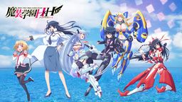 魔装学園H×H
