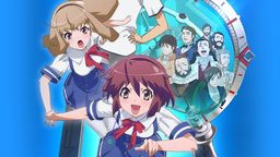 タイムトラベル少女～マリ・ワカと8人の科学者たち～