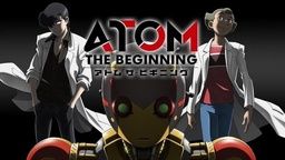 「アトム ザ・ビギニング」