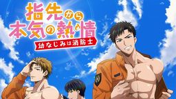 「僧侶と交わる色欲の夜に…」