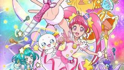 「スター☆トゥインクルプリキュア」