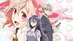 「ネト充のススメ」