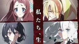 「ゾンビランドサガ」