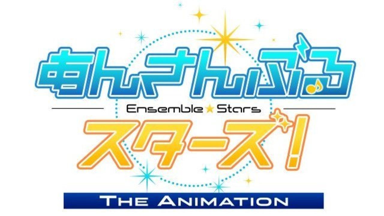 アニメ『あんスタ』の放送延期を発表　放送時期に関して「発表できる段階になりましたらご案内をさせていただきます」とコメントも