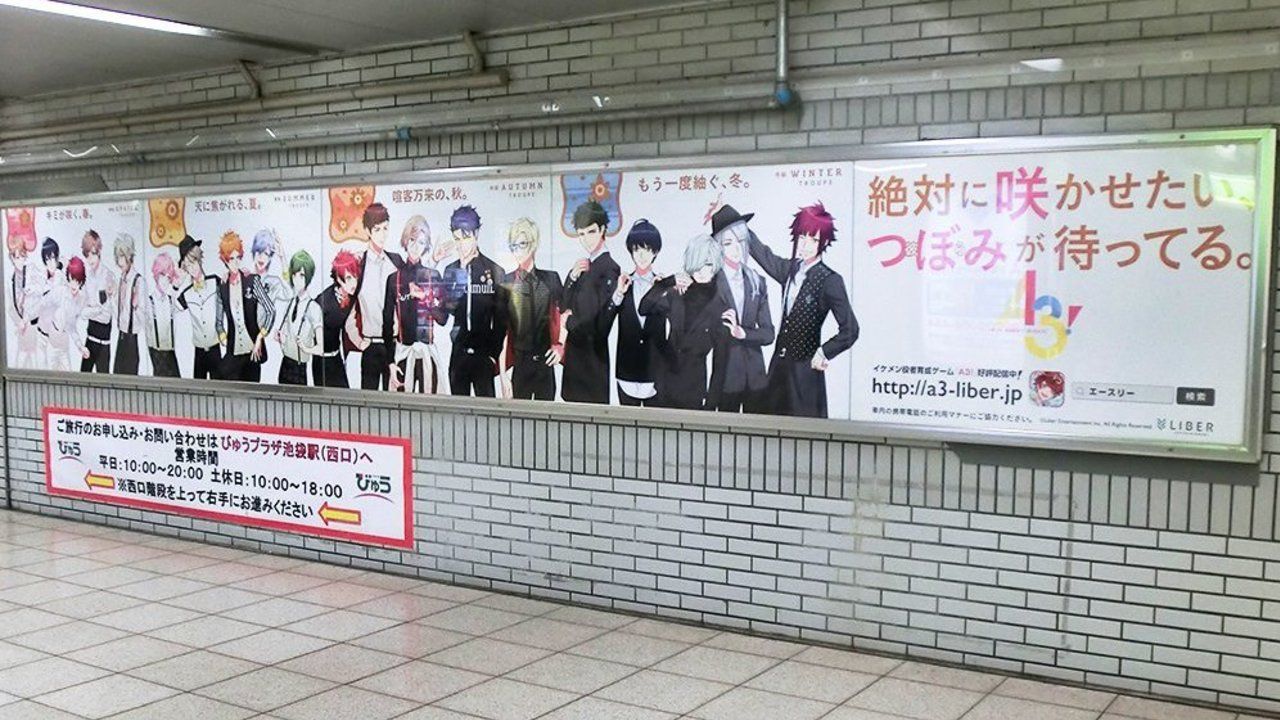 池袋駅に花が咲く！池袋駅各所に『A3!』の巨大ポスターが掲出中！劇団員たちに会いに池袋へ