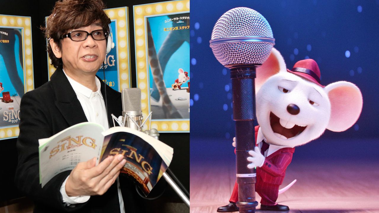 山寺宏一さんもプレッシャーを感じた！豪華声優が出演する映画『SING』よりネズミのマイクの歌声が解禁！