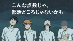 『ハイキュー!!』×『進研ゼミ高校講座』のコラボCMのWEB限定映像が本日より公開!日向と影山のあのシーンも!