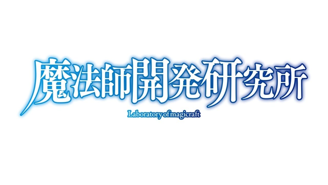 今こそ己に秘められた魔法力を測定するとき！日本初の魔法力測定ができるデバイスをソニーが開発！