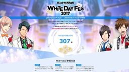 『バンドやろうぜ!』応援バンドにファンレターと花を贈るとお返しとしてメンバーからDMが届く!