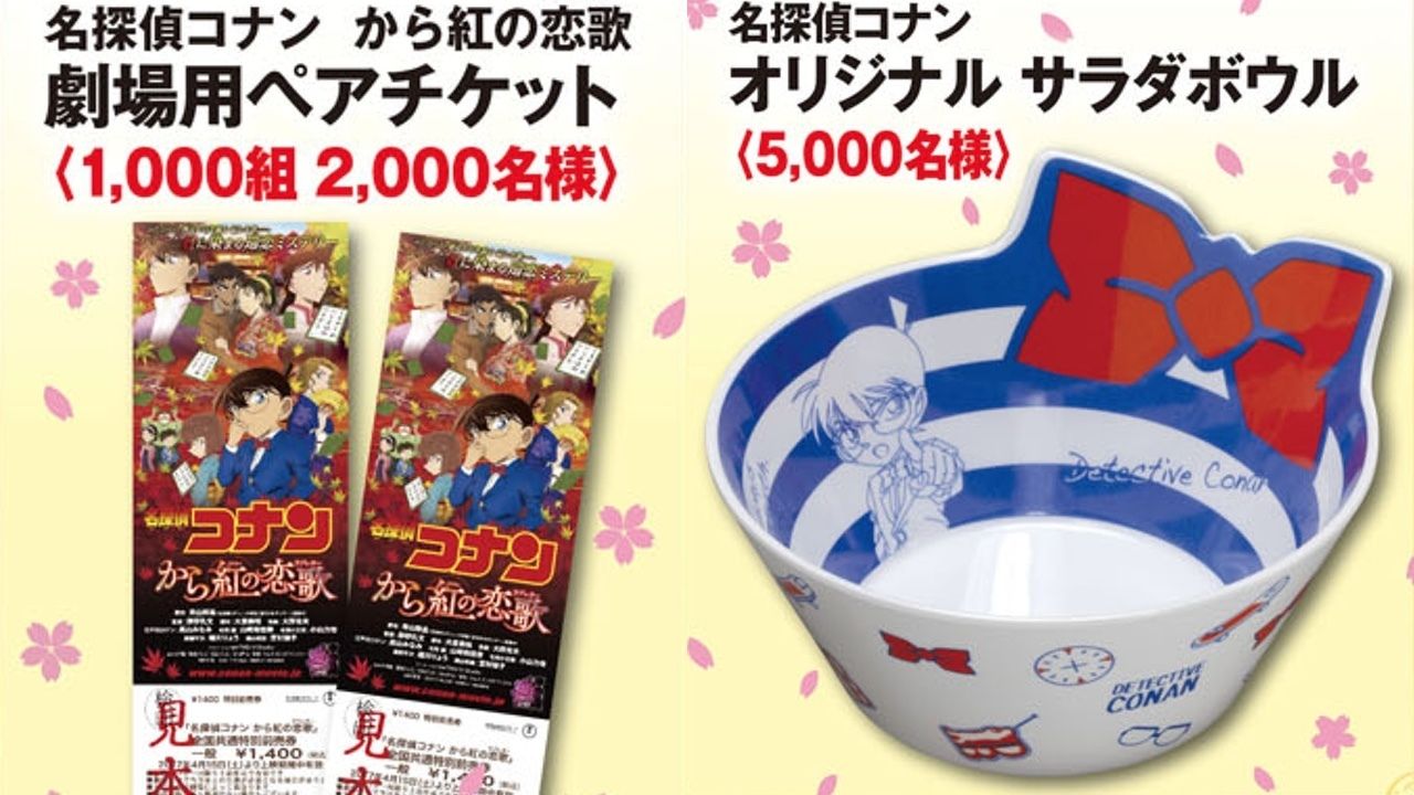 『コナン』とくら寿司がコラボ！高山みなみさん直筆サイン入りグッズなど豪華景品が当たるキャンペーンも実施！