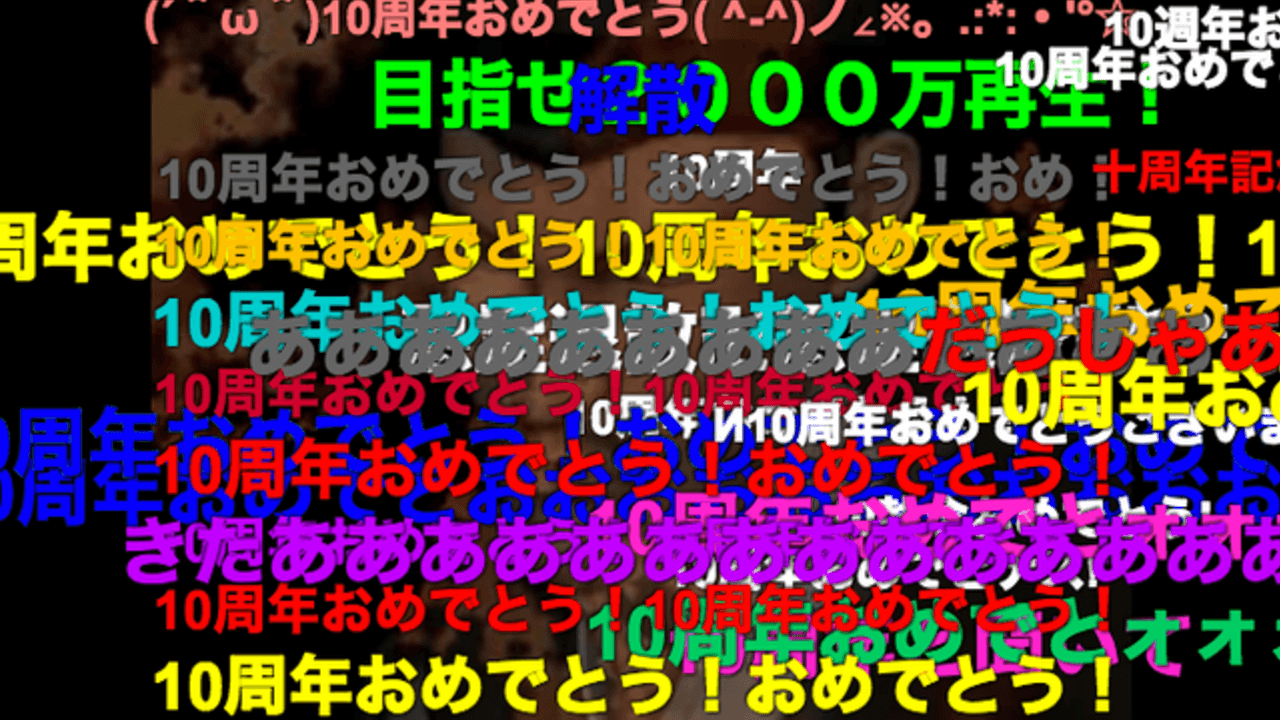 ニコニコ動画の最古の動画「レッツゴー！陰陽師」「おっくせんまん！」などが10周年を迎える！