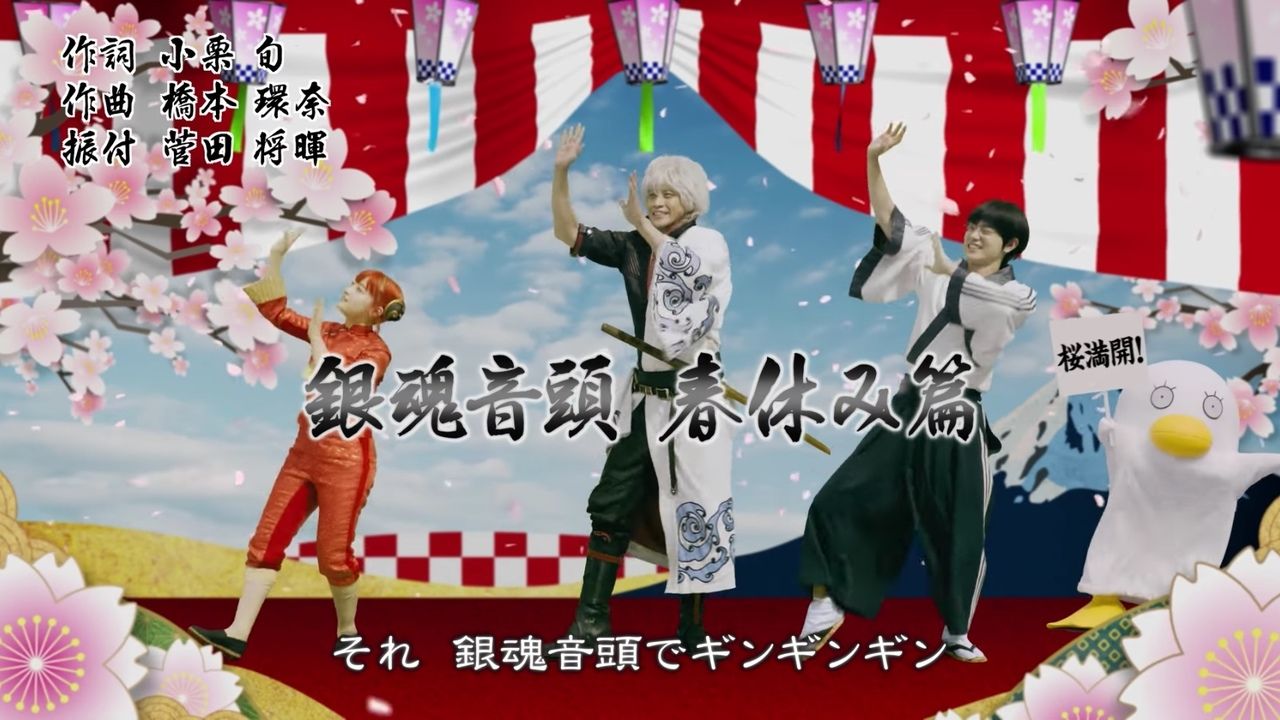 実写映画『銀魂』より「銀魂音頭」第2弾公開！小栗旬さん・橋本環奈さん・菅田将暉さん「ギンギン タマタマ 温暖化ぁぁぁああ！！」