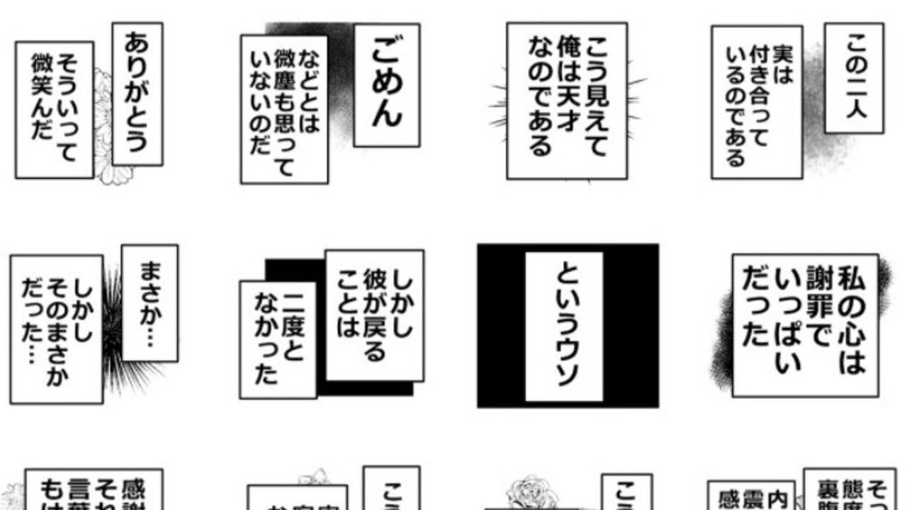 どんなスタンプも”意味深”になる？使い勝手バツグンの「余計なモノローグ」LINEスタンプ登場！