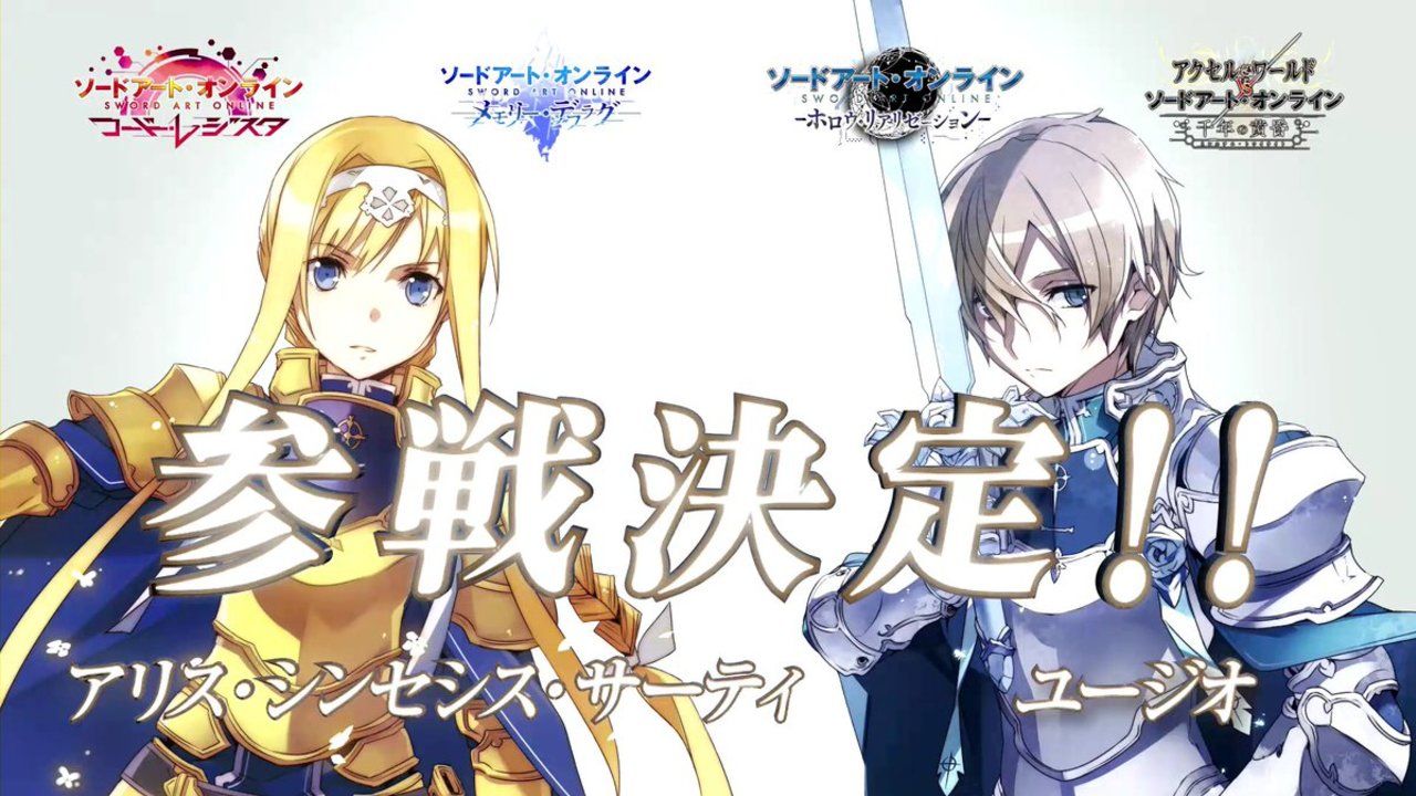 『SAO』原作キャラ・アリス(CV.茅野愛衣さん)、ユージオ(CV.島崎信長さん)がゲーム4作品に参戦！アニメ化期待の声も