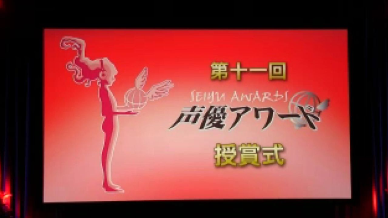 「第11回 声優アワード 」主演男優賞・女優賞ともに『君の名は。』の神木隆之介さん、上白石萌音さんが受賞！新人賞は内田雄馬さん、小林裕介さんらが受賞！