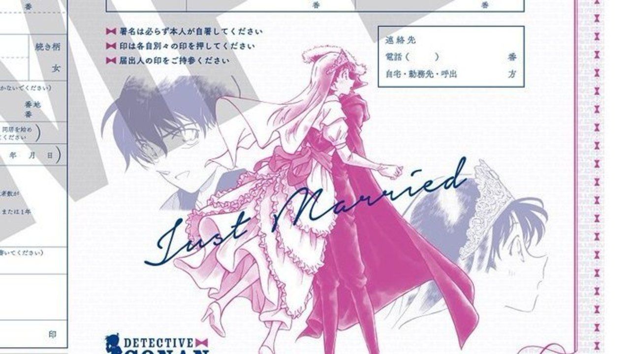 結婚をする予定がなくても欲しい婚姻届！劇場版『名探偵コナン』実際に使える婚姻届がCan Cam5月号に付いてくる！