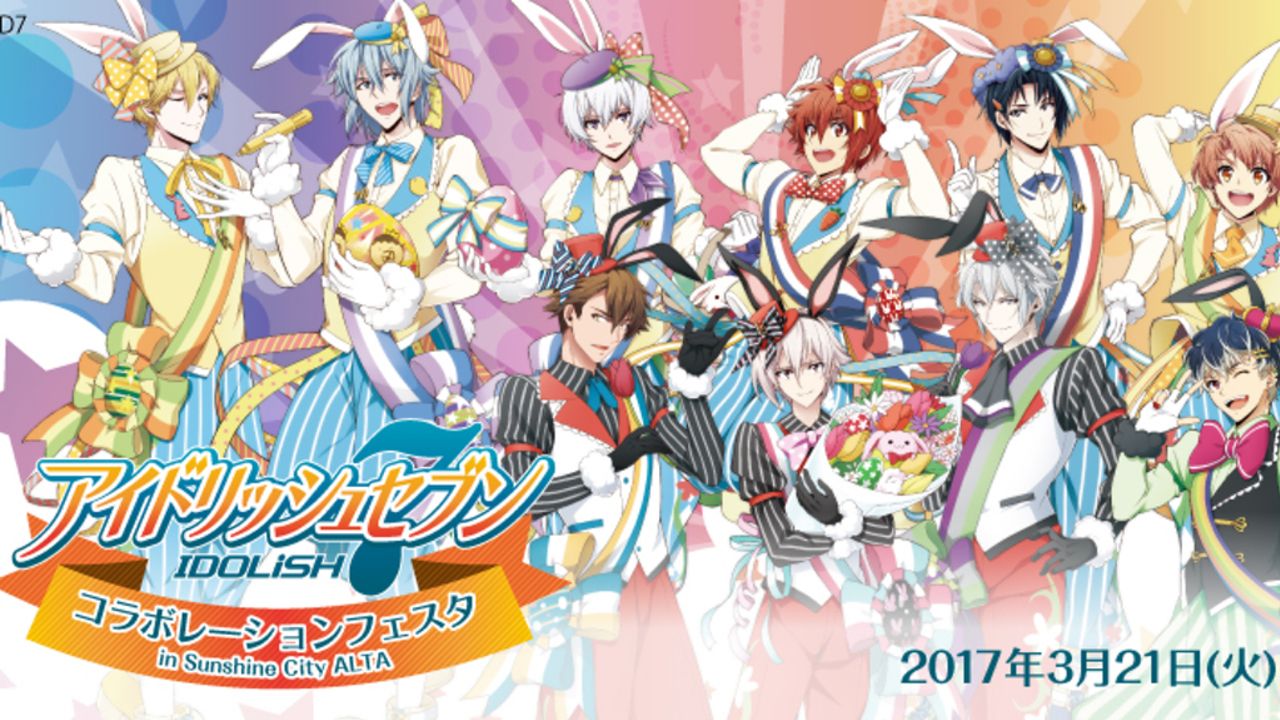 うさ耳が可愛すぎるよ！『アイナナ』×『サンシャインシティアルタ』コラボにてイースター衣装をまとったアイドルたちが登場！