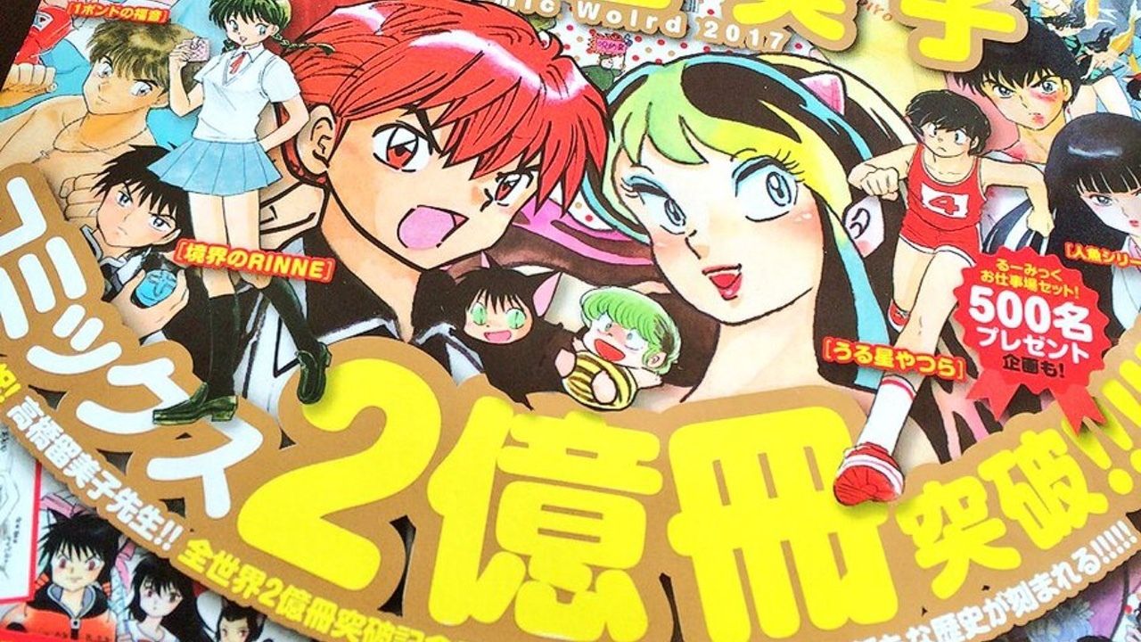 高橋留美子先生の単行本累計発行部数2億冊突破記念！あなたが好きな“るーみっく”作品は？