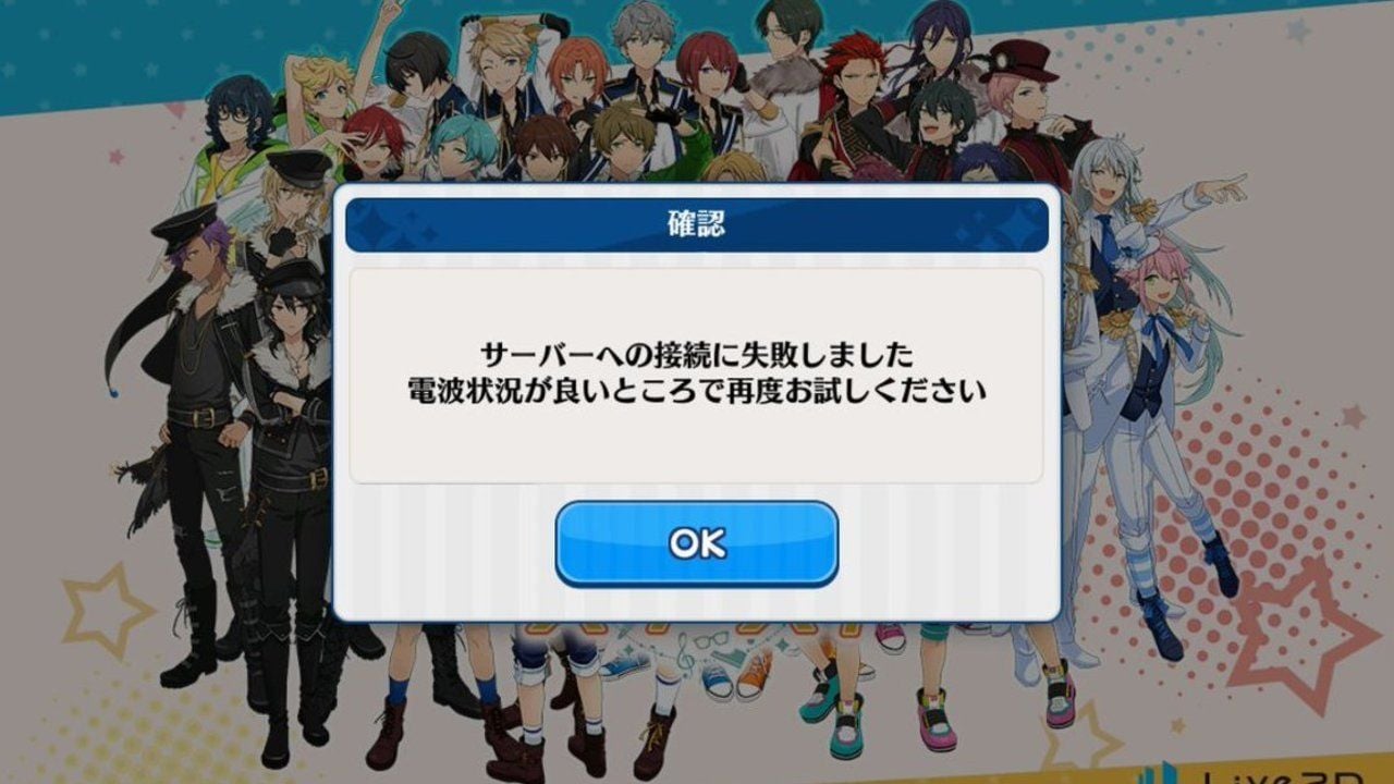 物議をかもす今回の対応…『あんスタ』サーバー障害のお詫びにランキングボーナスをイベント参加者全員に配布