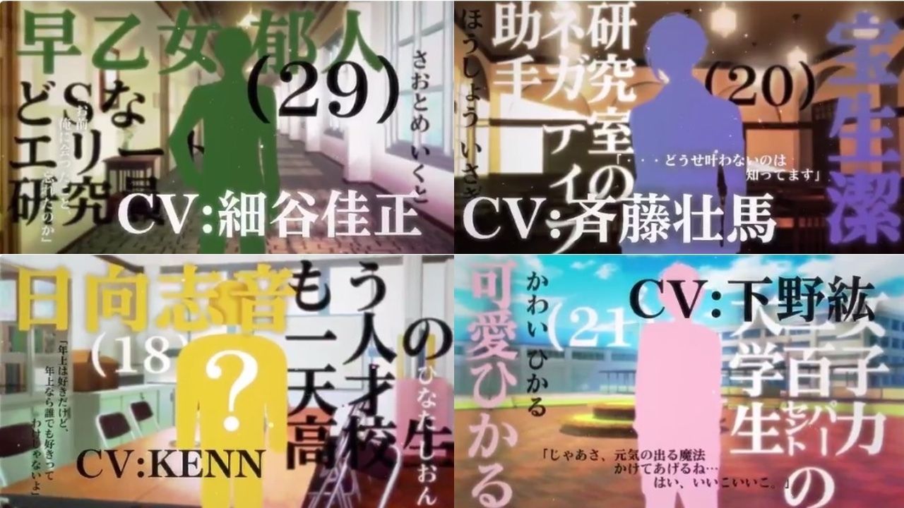 瀬尾研究所？『スタマイ』に5人の新キャラが登場！細谷佳正さん、斉藤壮馬さんと人気声優陣が続々と出演！