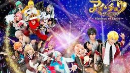 舞台『アイ★チュウ』キービジュアル公開!さらにチケット情報&心ちゃん役が発表される制作発表会開催決定!