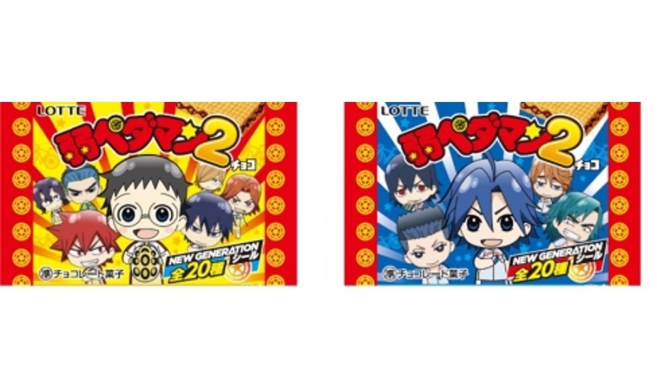 ロッテより『弱虫ペダル』のシールつきウエハース菓子「弱ペダマンチョコ2」の先行発売が決定！シークレットシールは渡辺先生描き下ろし真波！