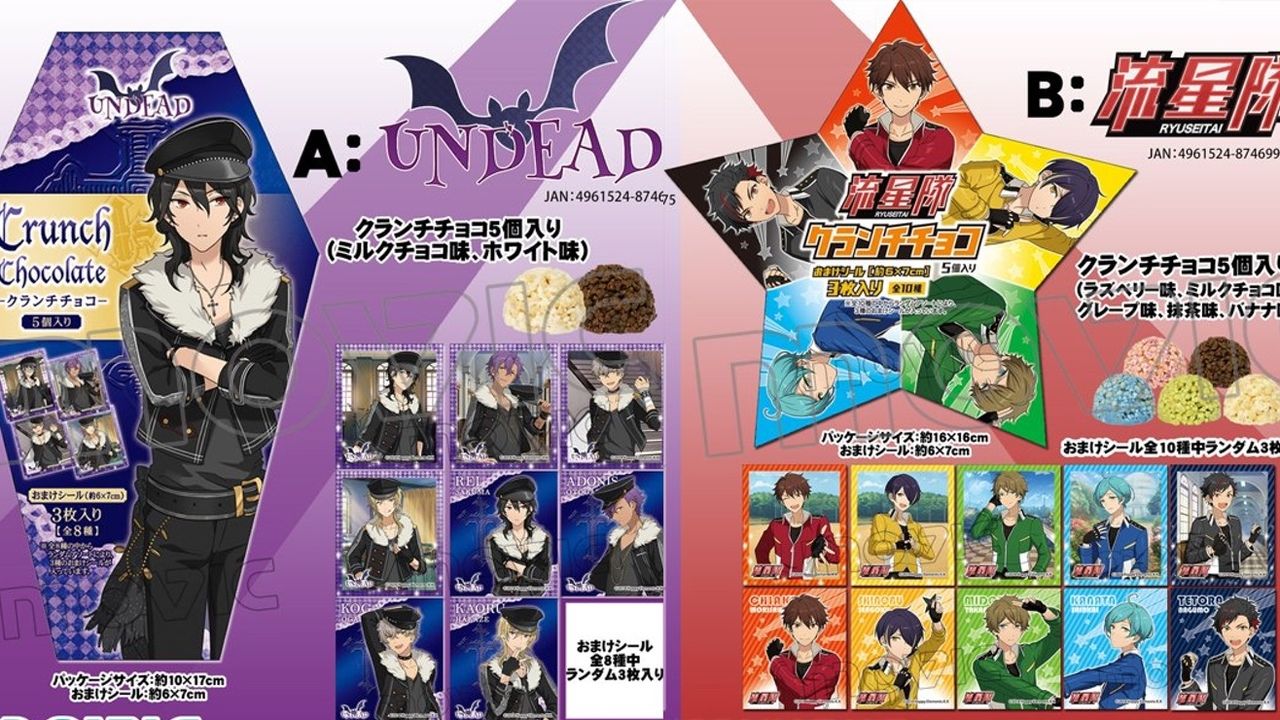 『あんスタ』UNDEADと流星隊のクランチチョコが登場！すごくカラフルｗ