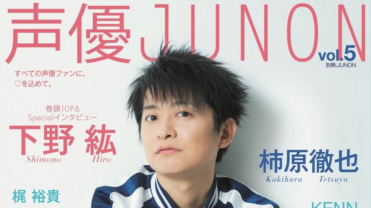 声優JUNON vol.5の表紙は下野紘さん、裏表紙は柿原徹也さん！付録は梶裕貴さん×KENNさん、柿原徹也さん×津田健次郎さんの両面ポスター！