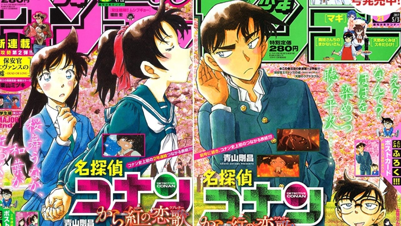 なんだこの破壊力は！少年サンデー​の2号連続でつながる『名探偵コナン』の表紙がついに完成！可愛いすぎる平次と和葉が表紙に！