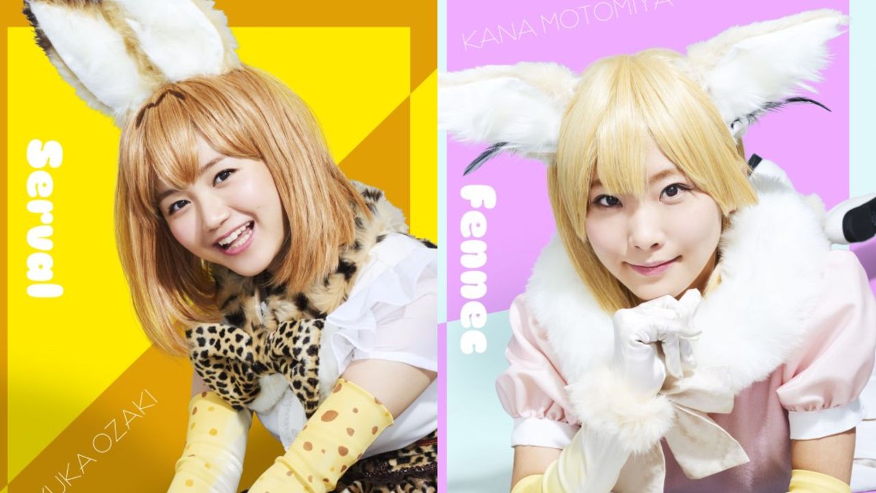 アニメ声優陣が出演する『けものフレンズ』舞台プロジェクト始動！さらにブシロードによる新作ゲームが2017年夏配信決定！