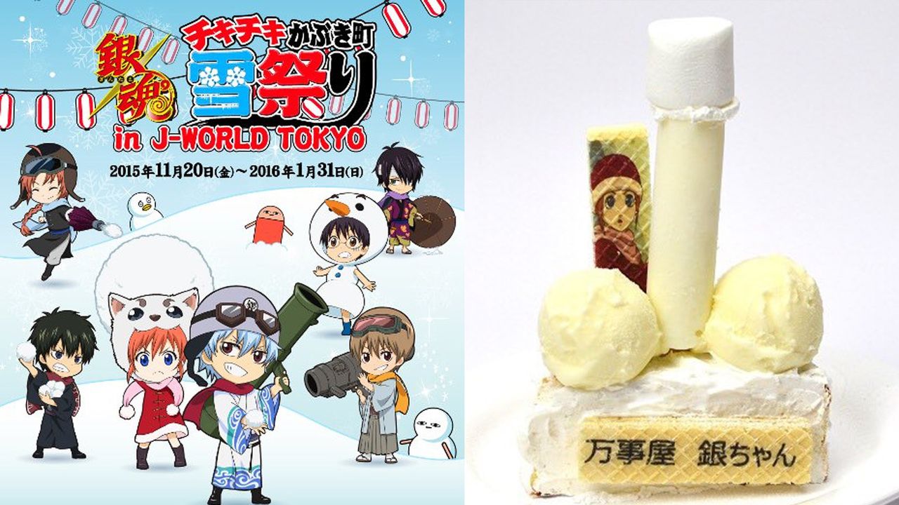 そびえたつ純白！「銀魂 チキチキかぶき町雪祭り」に新メニュー登場！