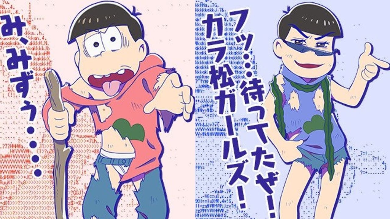 配信予定の『おそ松さん』のアプリ『しま松』より漂流した6つ子のイラストが公開！これはあのAA！？