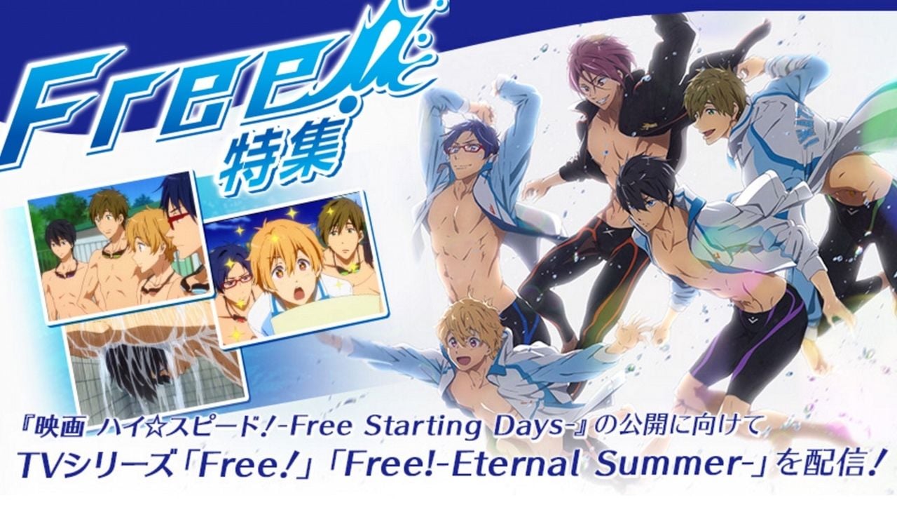 『Free!』1期、2期の一挙配信がGYAO!で本日より配信スタート！